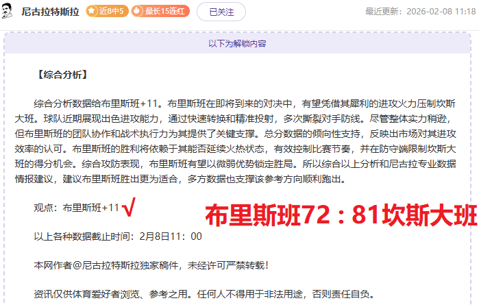 妖狐争霸,巅峰对决,火药味十足,足球比分,足球直播,足球比分直播,球探体育