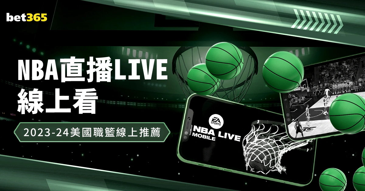 火箭主场激,战绿军,能否演绎,足球比分,足球直播,足球比分直播,球探体育