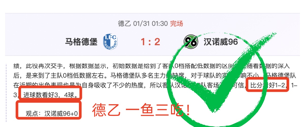 国米力克科,意甲赛场上,胜利,足球比分,足球直播,足球比分直播,球探体育