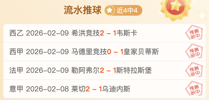 拜仁对阵柏,林联合,场交锋全胜,足球比分,足球直播,足球比分直播,球探体育