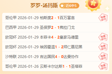 欧冠经典进,球评选,罗德里左脚,足球比分,足球直播,足球比分直播,球探体育