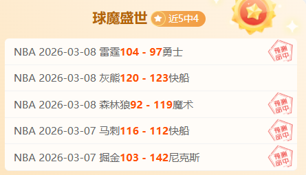 法甲,昔日门将显,大巴黎稳胜,足球比分,足球直播,足球比分直播,球探体育