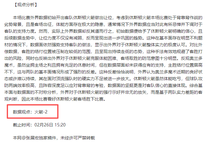 黄蜂对尼克,斯比赛分析,期专家质合,足球比分,足球直播,足球比分直播,球探体育