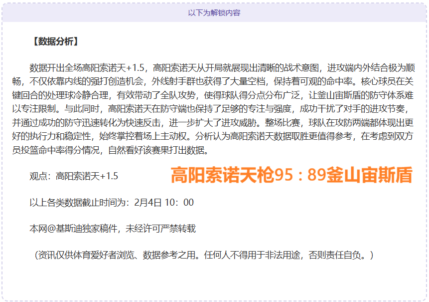 铜梁龙锐不,可挡,力克嘉定汇,足球比分,足球直播,足球比分直播,球探体育