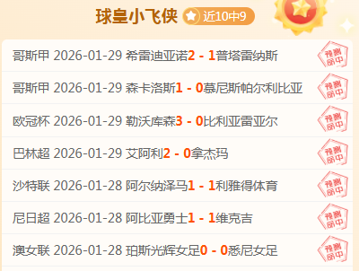 球探体育比,资讯,球探体育比分,足球比分,足球直播,足球比分直播,球探体育