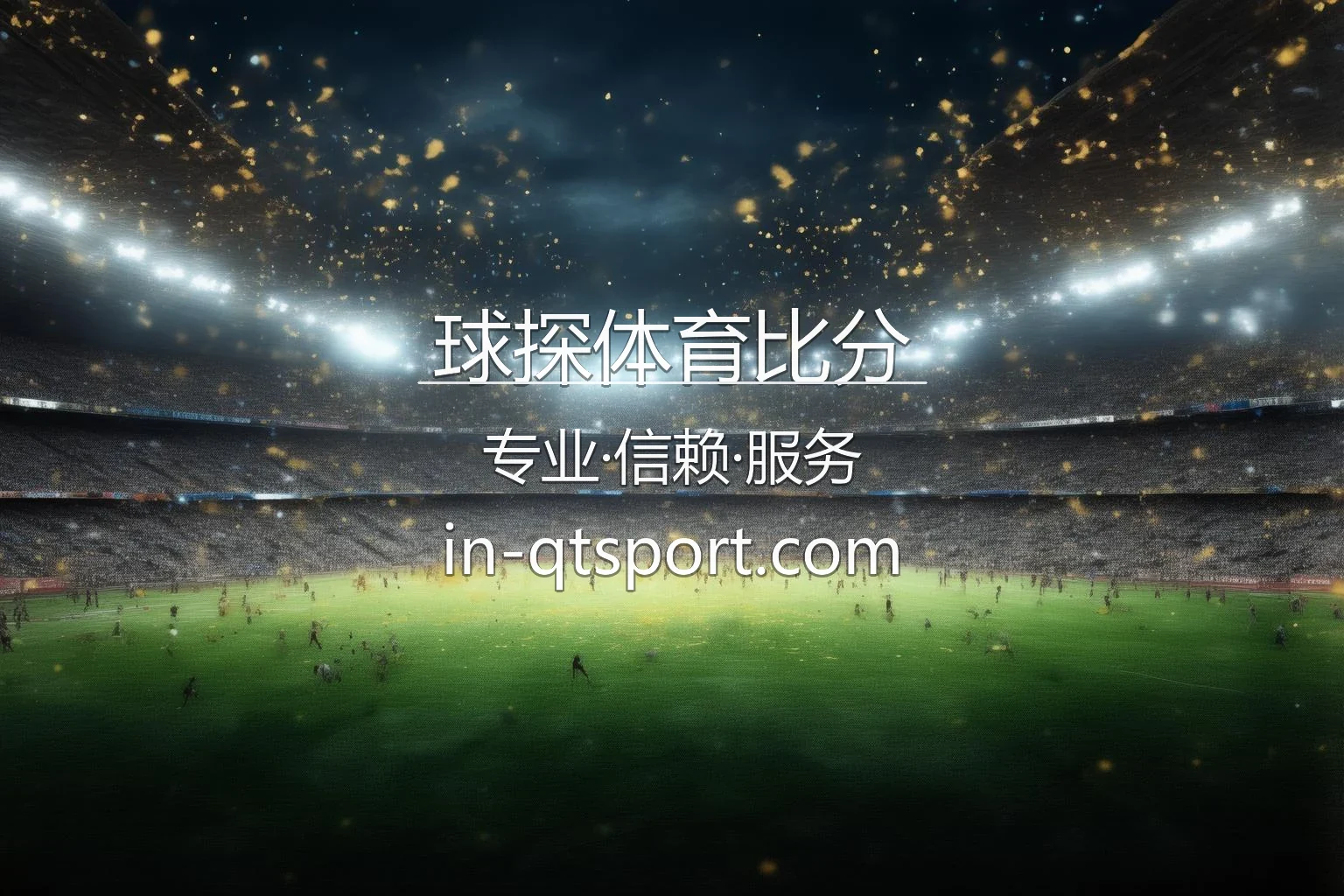 球探体育比分官网最新App下载 - 赛事直播及全站服务 | Qiutan 英雄图