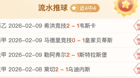 拜仁对阵柏林联合11场交锋全胜不败，战绩辉煌8胜3平。