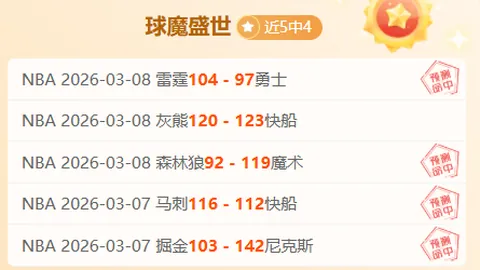 [法甲]昔日门将显弱 大巴黎稳胜对手