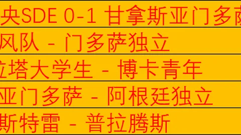沙特豪取9连胜气势如虹，10胜8佳绩背后，一队却风波不断，流言四起！
