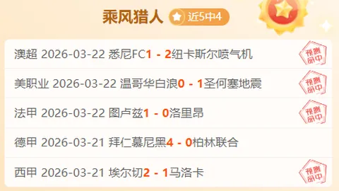 大乐透期号林总精选：胜负分析及格局预测