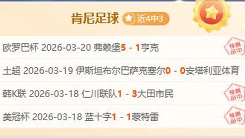 大乐透期号专家推荐：培斯塔坦格朗VS马兰印尼超质合分析