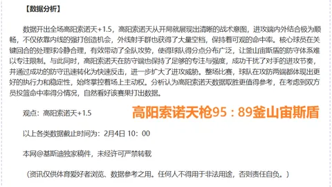 铜梁龙锐不可挡，2-0力克嘉定汇龙，四年砺剑终登中超巅峰